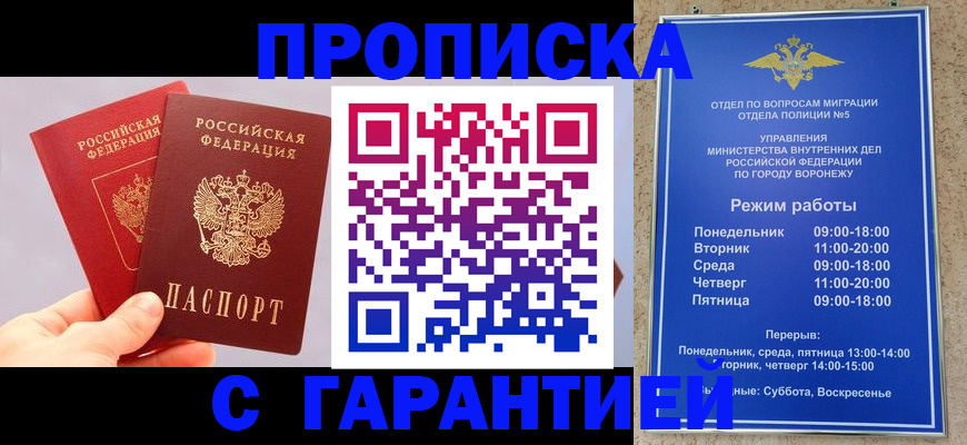 прописка паспорт в Бологом