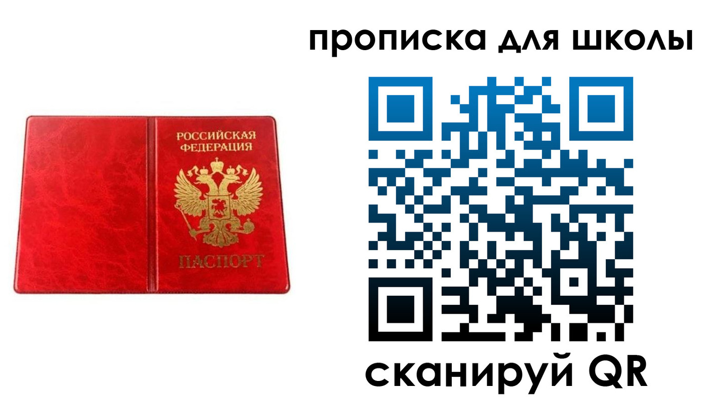 прописка в Бологом