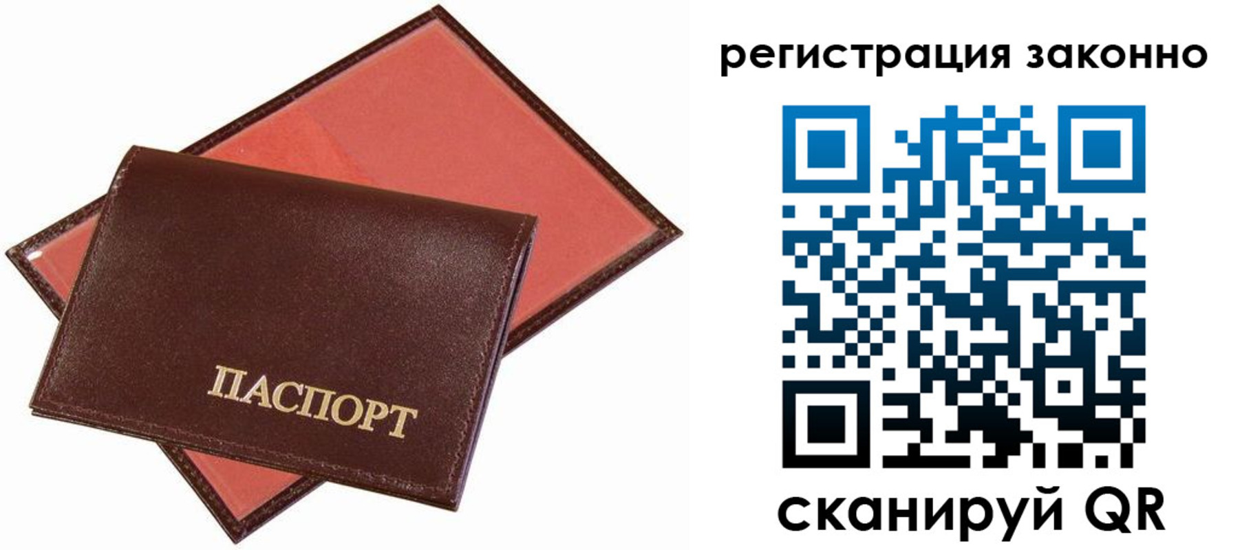 прописка ребенка в Бологом