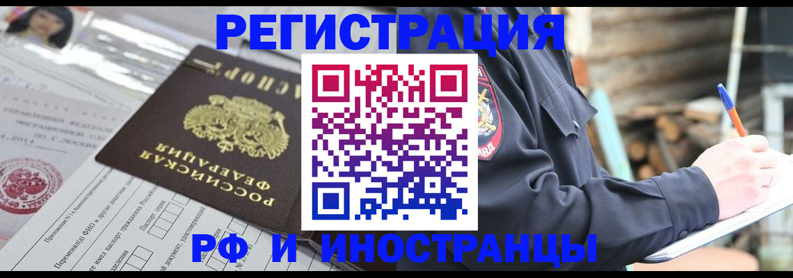 прописка для школы в Бологом