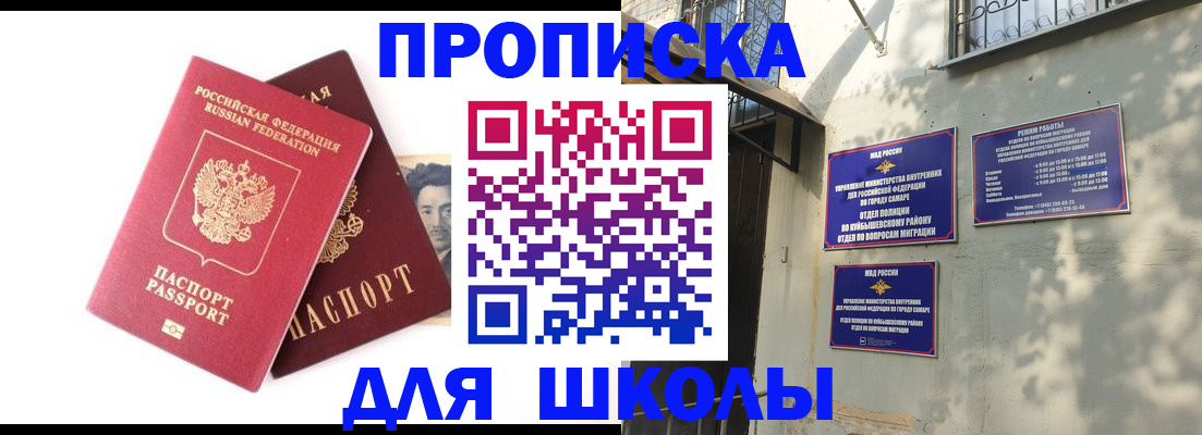 прописка регистрация в Бологом