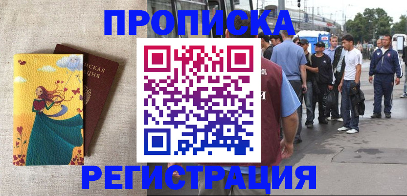 регистрация для дет. сада в Бологом