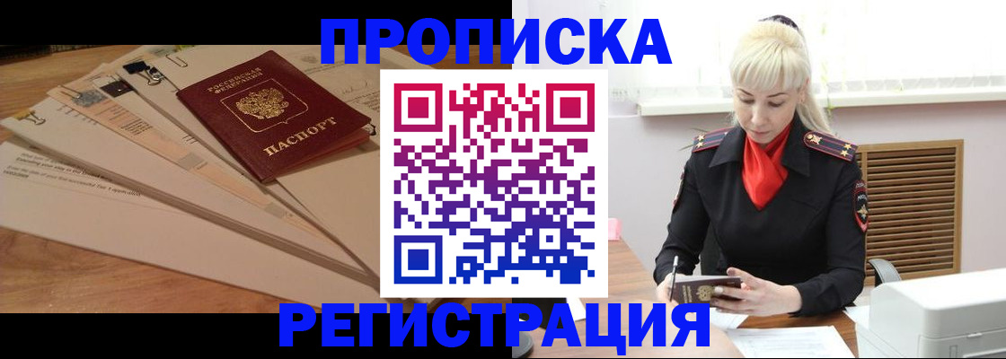 временная регистрация собственник в Бологом