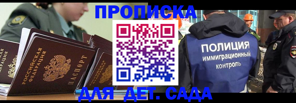 прописка для военкомата в Бологом